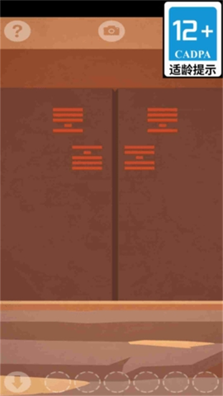 古墓機關大師截圖3