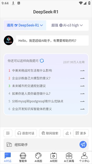 Hello Ai