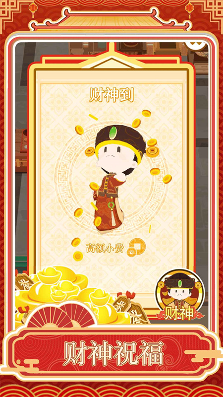 跑腿掌柜截圖1