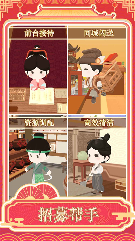 跑腿掌柜截圖3
