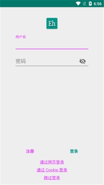 e站1.9.9.9截圖1
