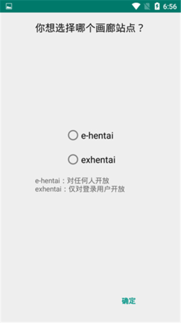 e站1.9.9.9截圖3