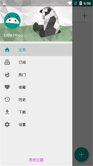 e站1.9.9.9截圖2