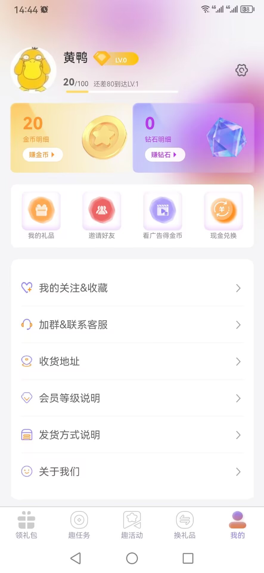 閑游福利盒官方版截圖1