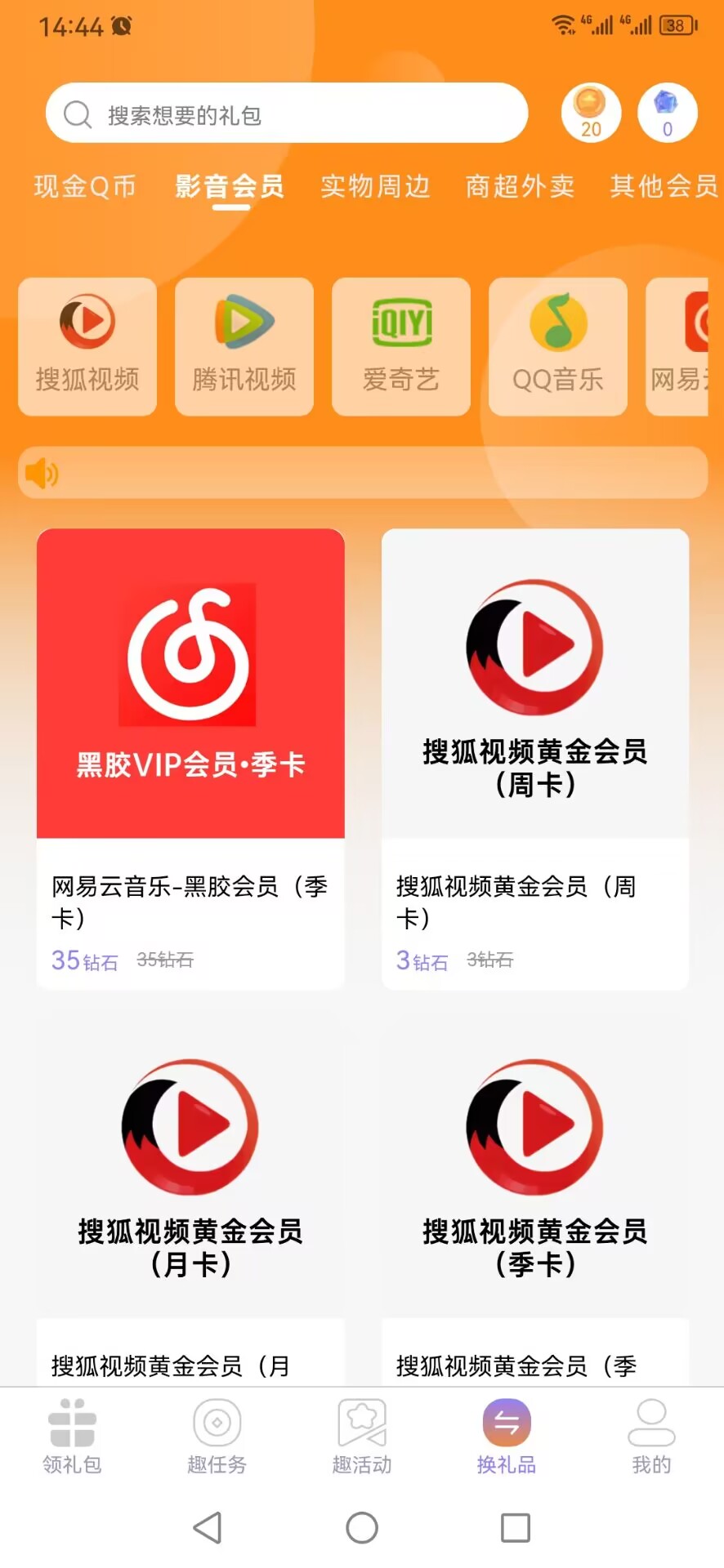 閑游福利盒官方版截圖2