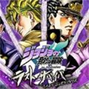 JOJO吃雞手機版