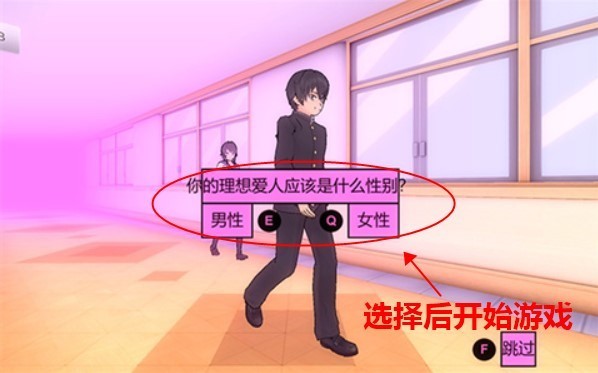 病嬌模擬器中文版