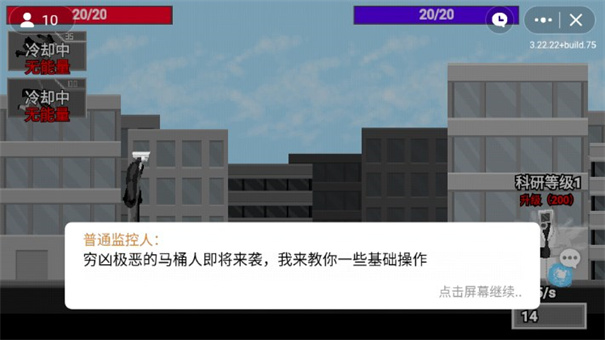 馬桶人逆襲正式版截圖2
