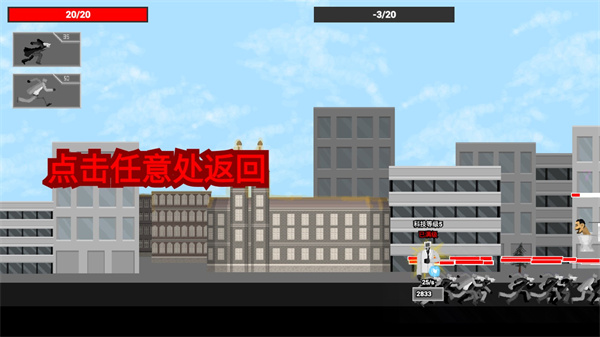 馬桶人逆襲正式版