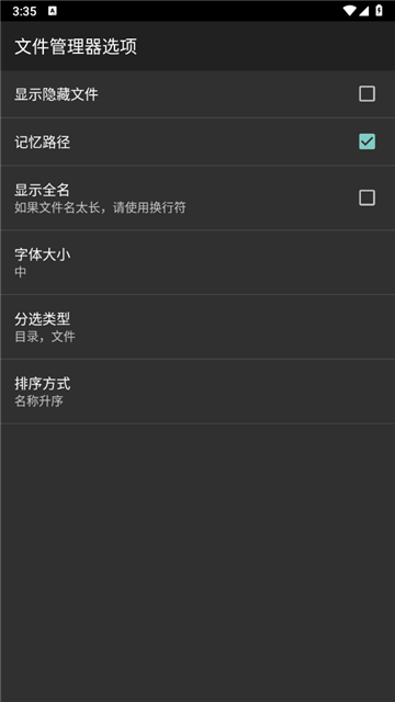 HEX編輯器中文版截圖3