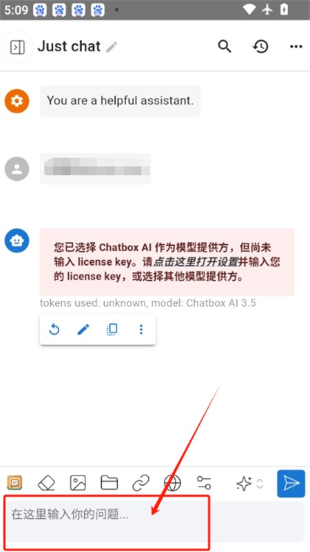 Chatbox Al軟件安卓手機版
