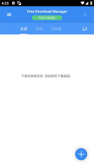 free download manager安卓版截圖1