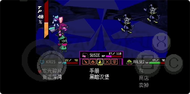 三角符文第一章