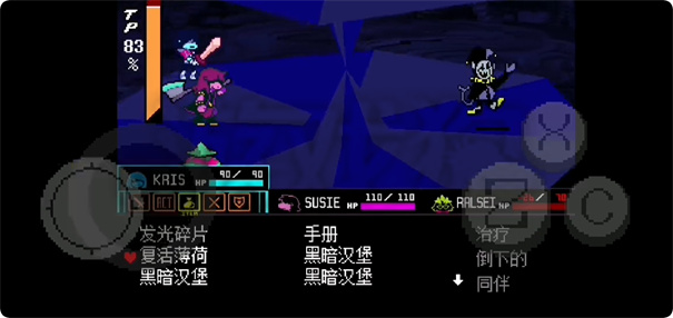 三角符文第一章
