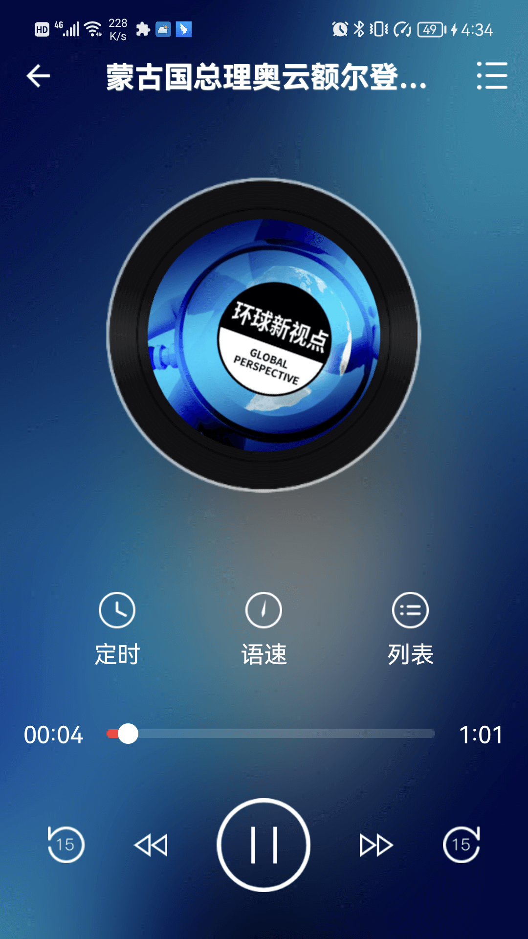 博看期刊截圖1