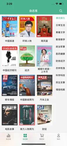 麥格期刊
