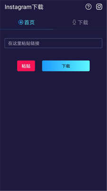 instagram相機(jī)官方正版截圖1