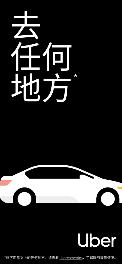 優步截圖1