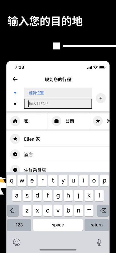 優步截圖2