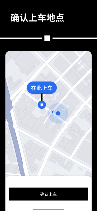 優步截圖4