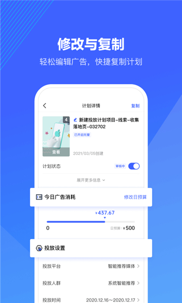 巨量引擎工作臺截圖3