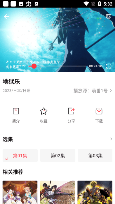 萌番動漫官方版截圖2