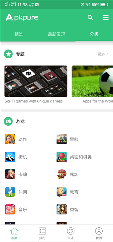 apkpure下載app截圖1