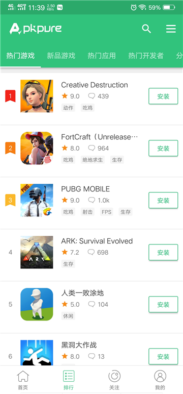 apkpure下載app截圖3