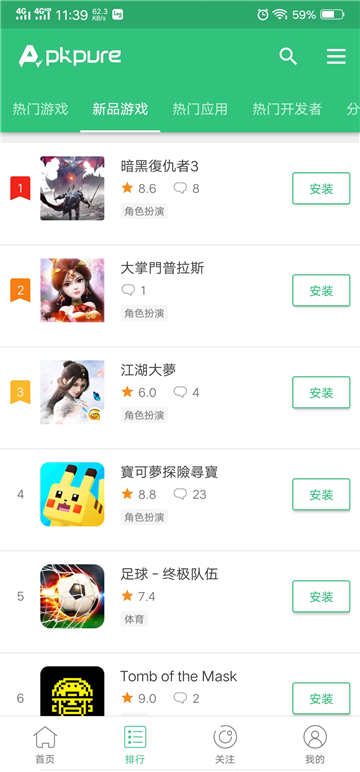 apkpure下載app截圖2
