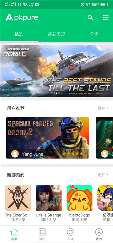 apkpure下載app截圖4