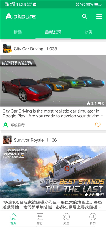 apkpure下載app截圖5