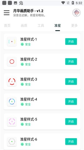 yh999top畫(huà)質(zhì)助手