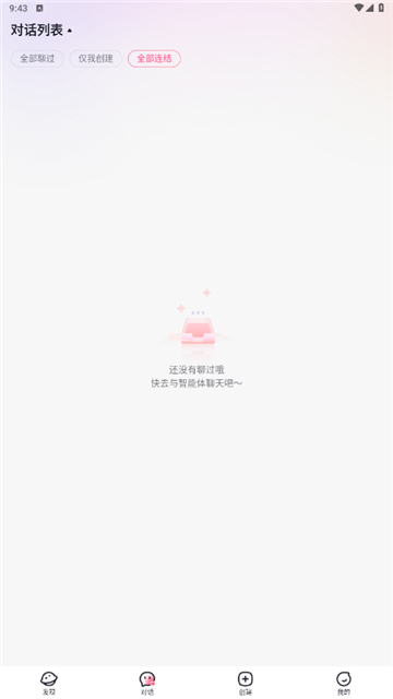 glow舊版本1.92截圖1