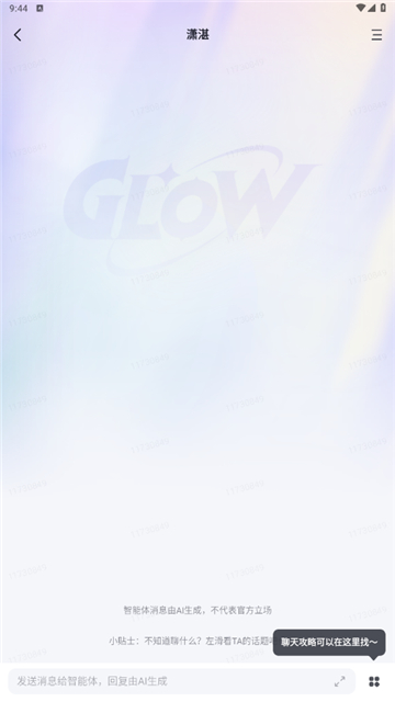 glow舊版本1.92截圖3