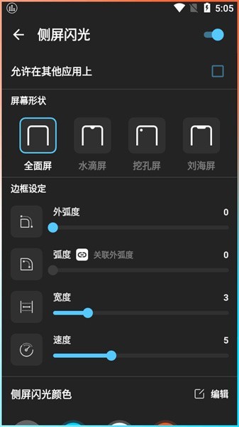 低音增強截圖2