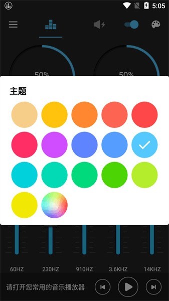 低音增強截圖4