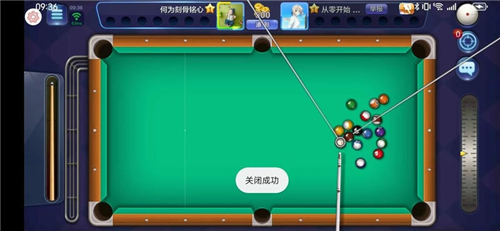 騰訊桌球輔助線延長器截圖2