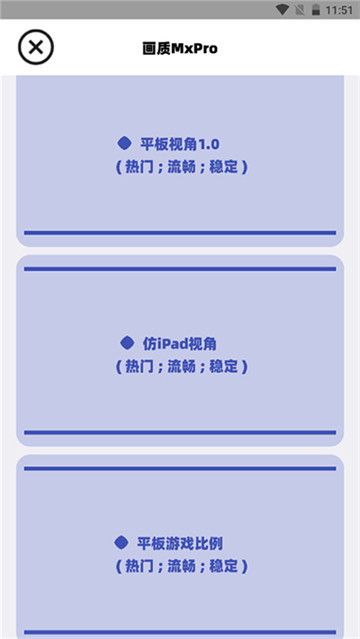 畫質mxpro3.0截圖1