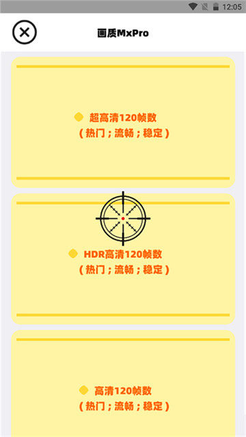 畫質mxpro3.0截圖4