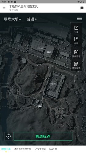 三角洲地圖站截圖3
