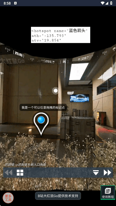 三角洲VR地圖工具截圖2