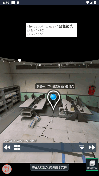三角洲VR地圖工具截圖4