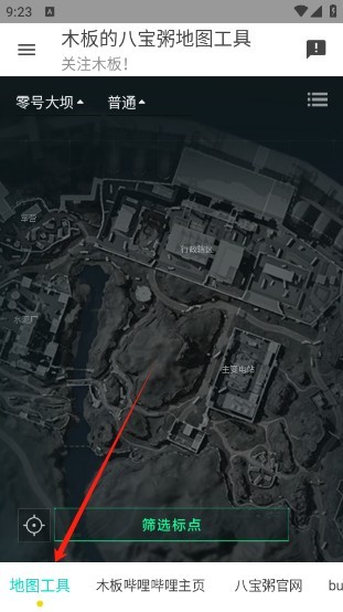 三角洲VR地圖工具