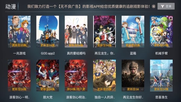 火星影視TV截圖1