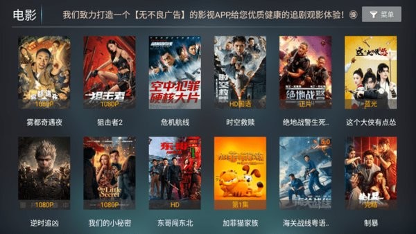 火星影視TV截圖2