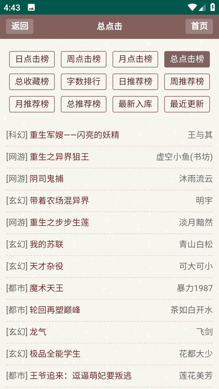 天鷹小說截圖2