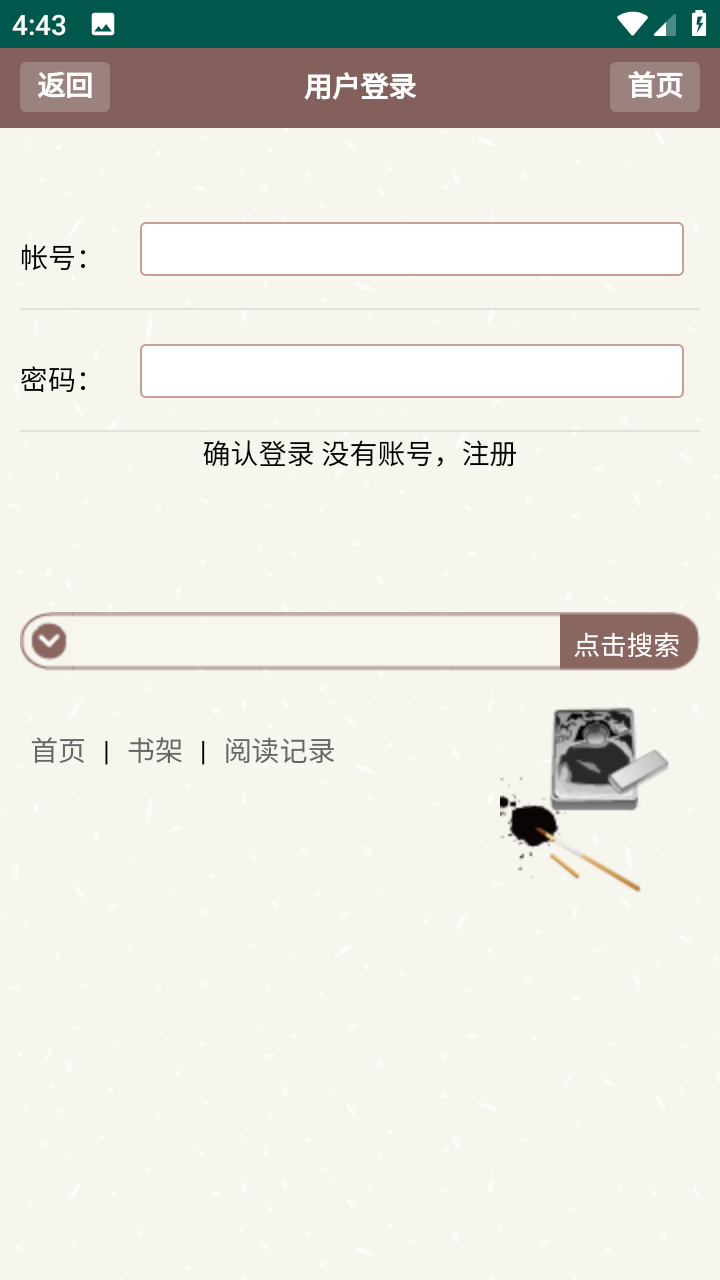 天鷹小說截圖4