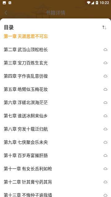 飛雨小說閱讀器截圖1