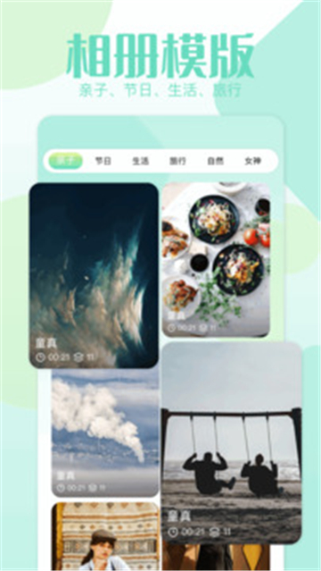 我的像冊截圖2