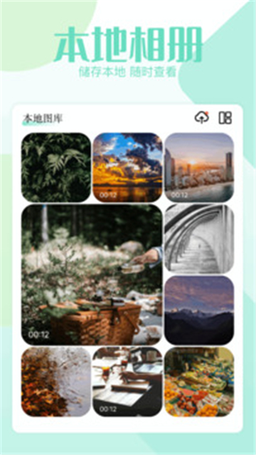我的像冊截圖3